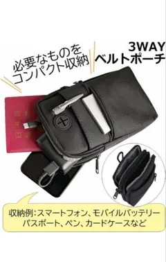 ショルダーストラップなし　ブラック 3WAYスマホショルダーバッグ ベルトポーチ