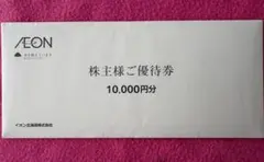 2026年最新】優待 イオン北海道の人気アイテム - メルカリ