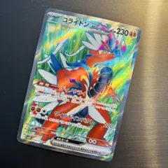 【新春まつり】18 コライドンex SR