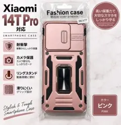 Xiaomi 14T Pro用 耐衝撃タフネスケース ピンク