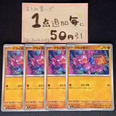 グライオン　ポイズンサークル　m2 4枚 ポケモンカードゲーム