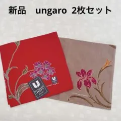 新品未使用　ungaro ウンガロ　ハンカチ　2枚セット　ハンカチーフクリスマスのサムネイル