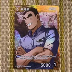 名探偵コナン TCG 黒影の襲来 伊達航 R