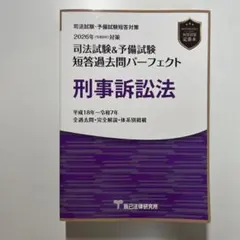 2026年最新】短答 パーフェクトの人気アイテム - メルカリ
