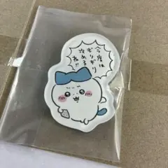 ちいかわキャラマグネッツ　ハチワレ（ギリギリ）のサムネイル