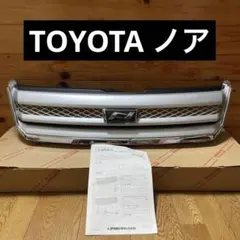 トヨタノア　純正 メッキグリル 本体　新品未使用　箱付きのサムネイル