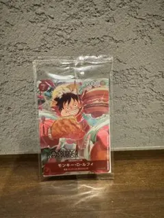 モンキー・D・ルフィ：モスバーガー P-080