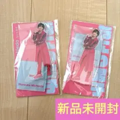 【新品】なにわ男子　道枝駿佑　アクスタ