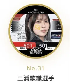 DARTSLIVE カプセル 三浦歌織 ダーツライブカード - メルカリ