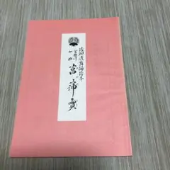 Mii様 リクエスト 2点 まとめ商品