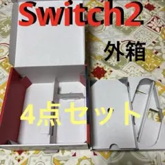 ⭐️Switch2 外箱⭐️4点セット