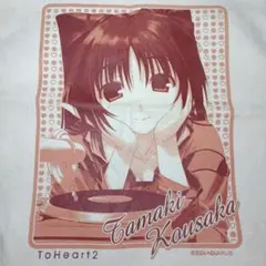 2026年最新】向坂環 TOHEART2の人気アイテム - メルカリ