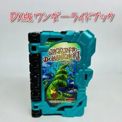 D-2965 DX ジャッ君と土豆の木ワンダーライドブック / セイバー