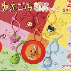 たまごっち カラフルマルチチャーム めめっち