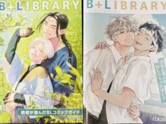 鈴丸みんた　B＋LIBRARY vol.18 17 ビープラスライブラリー