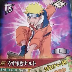 NARUTO うずまきナルト うずまきナルト連弾 トレーディングカード
