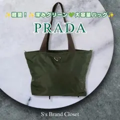 PRADA プラダ ナイロン トートバッグ グリーン レディース ブランド