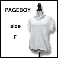 美品　PAGEBOY 半袖ニット アイボリー F ゆったりのサムネイル