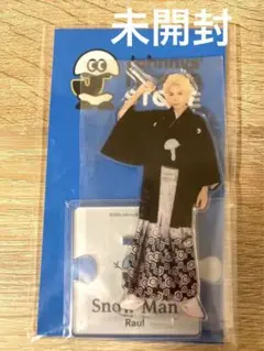 SnowManラウール アクスタ　未開封