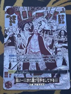 2026年最新】OP09-020 来い…!!!おれ達が相手をしてやる!!!の人気