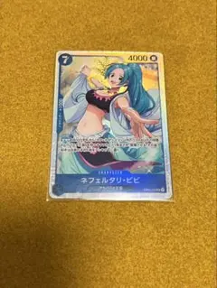 ワンピースカードゲーム　ビビ　SR