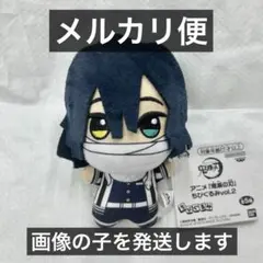 鬼滅の刃 ちびぐるみ ぬいぐるみ マスコット vol.2 伊黒小芭内 ①