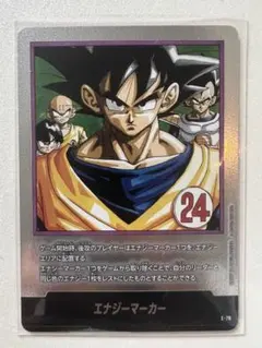 ドラゴンボールフュージョンワールド　マンガブースター2 エナジーマーカーE-78