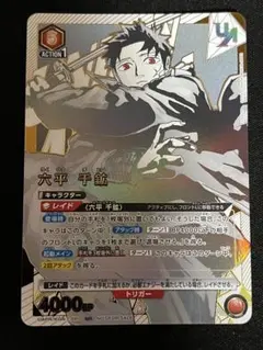 ユニオンアリーナ 未開封 カグラバチ ユニオンレア 六平千紘 - メルカリ