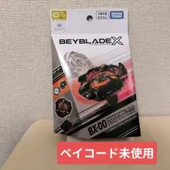 BEYBLADEX ベイブレードX ドランダガー フェニックスウィング 新品