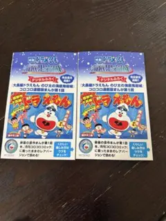 映画ドラえもん　新・のび太の海底鬼岩城　漫画　BOOK