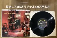 レア！テストプレス ナットキングコール 78rpm SP盤 蓄音機 メルカリ