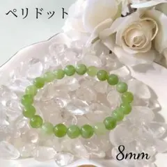 ペリドット ブレスレット 8月誕生石 黄緑 太陽の石 希望 勇気 明るい 夫婦愛