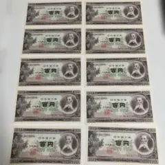 2026年最新】板垣退助100円札 10枚の人気アイテム - メルカリ