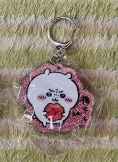 ちいかわ ラメアクリルキーホルダー 5 ちいかわ 梅干し