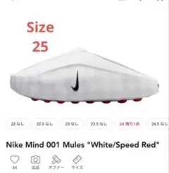 Nike Mind 001 Mules 