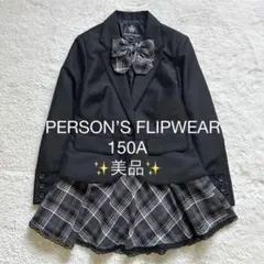 美品✨️ PERSON’S FLIPWEAR フォーマル セットアップ 卒服