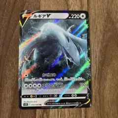 ルギアV RR ソード&シールド 拡張パック パラダイムトリガー キラ 079