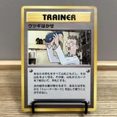 2026年最新】旧裏 ウツギはかせの人気アイテム - メルカリ