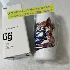 スターバックス リザーブ ロースタリー東京 夜桜ブルーグレー