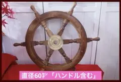 ◇船 ヨット 舵 インテリア アンティーク 木製 antique - メルカリ
