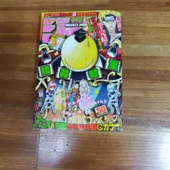 週刊少年ジャンプ 2014年 50号 NARUTO完結のサムネイル