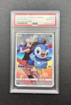 PSA10 】 ポッチャマ CHR sm11b 052/049 PSA鑑定 - メルカリ