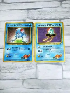 旧裏　カスミのメノクラゲ　コロコロ　Tentacool　PROMO　ポケカセット