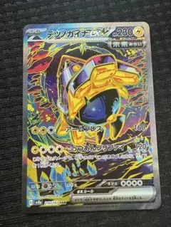 2025年最新】ポケカ sarの人気アイテム - メルカリ