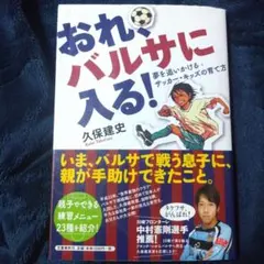 2026年最新】おれバルサの人気アイテム - メルカリ
