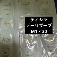 H-35/新品未使用 ディシラ シナジーリザーブM 乳液 ディシラ EX / EX シナジーリザーブ M1の公式商品情報｜美容