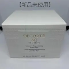 ◾️新品・未開封◾️コスメデコルテ AQミリオリティ インテンシブ 