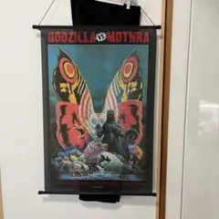 ゴジラ対モスラ　タペストリー
