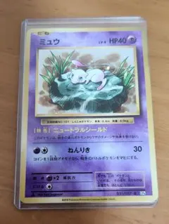 ミュウ ニュートラルシールド 051/087 CP6 - メルカリ