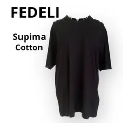 未使用タグ付❤︎FEDELIフェデーリ スーピマコットン100% Tシャツ 黒